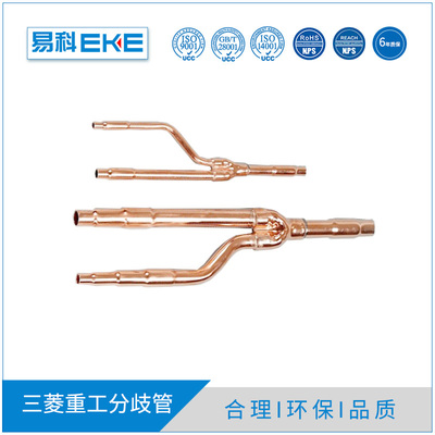 三菱重工适用分歧管