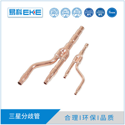 三星适用分歧管